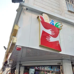 سوپرمارکت