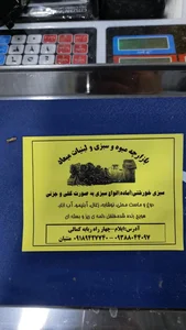 بازارچه میوه سبزی و پروتئین منتیان 4