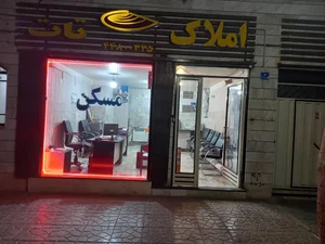املاک تات 4