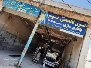 تعمیرگاه همتی