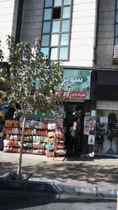 سوپرمارکت آسمان 2