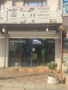 بورس کفش و لباس اورجینال