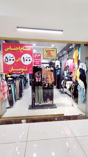 Varman store
