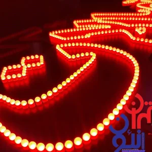 Tehranneon تهران نئون 4