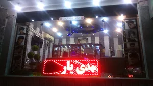 پیرایش مهدیار