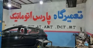وایپر تیونینگ