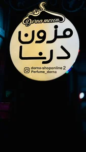 مزون درنا