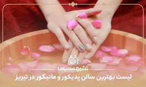 خدمات ناخن
