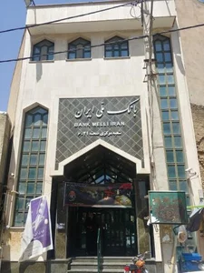بانک ملی شعبه شهرستان صحنه 3