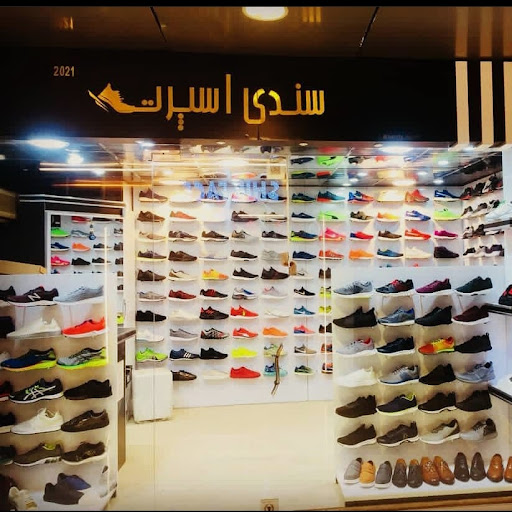 سندی اسپرت کتونی