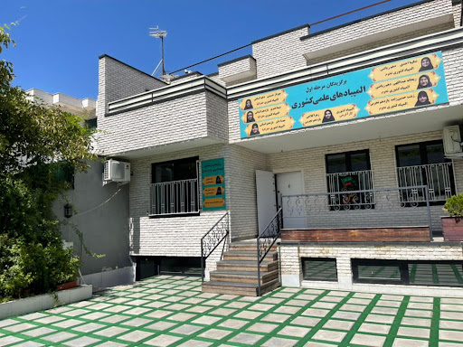 دبیرستان دخترانه دوره دوم همدرسان