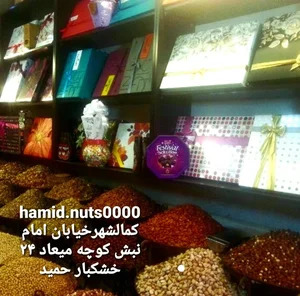 خشکبار حمیدرضا نیک فلاح(hamid.nuts0000) 3