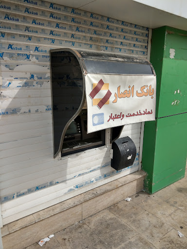خودپرداز بانک انصار