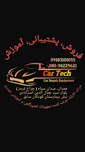 تجهیزات تعمیرگاهی مهندس فاطمی