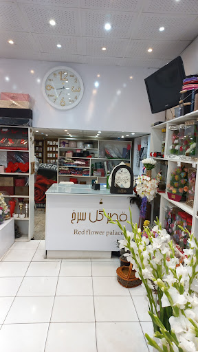گلفروشی گل سرخ