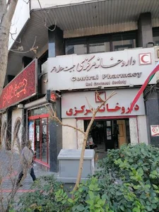 داروخانه شبانه روزی مرکزی هلال احمر 2