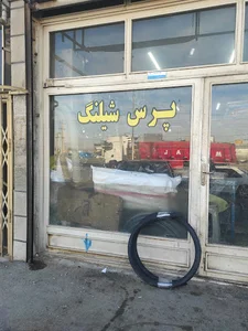 تکنو شیلنگ نوین(حبیبی)