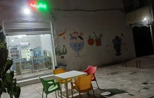 بستنی نیما 5