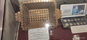 موزه سکه و پول آستان قدس رضوی