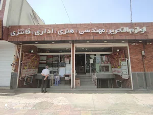 فروشگاه