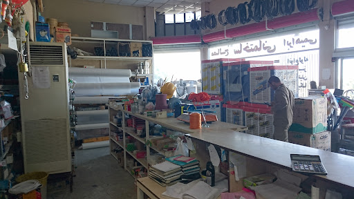 مصالح ساختمانی حسین ابراهیمی
