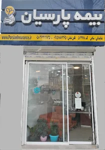 بیمه پارسیان