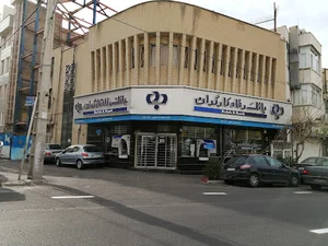 بانک رفاه کارگران