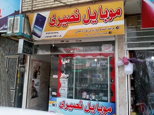 تعمیرات موبایل نصیری