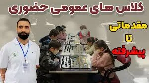 آکادمی شطرنج ملل (2زبانه-1زبانه)