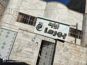 آرایشگاه بوردا