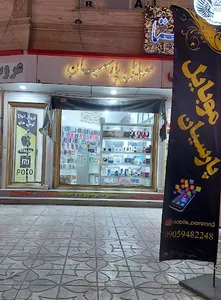موبایل پارسیان