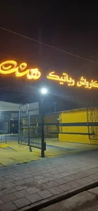 کارواش رباتیک هشت 5