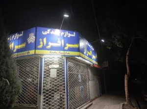 لوازم یدکی 5
