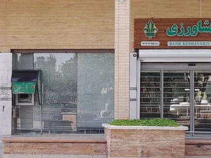 بانک کشاورزی