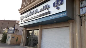 بانک رفاه