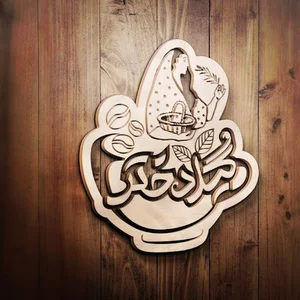کافه گیل دختر