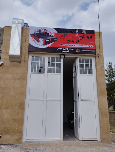 لیزر برش آذرخش لیزر پارس