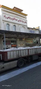 پخش مواد غذایی پناهی راد