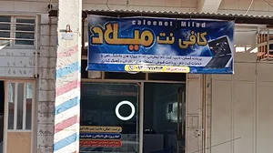 فرمانداری دشتستان