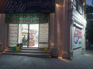 فروشگاه لوازم قنادی وانیلا 4