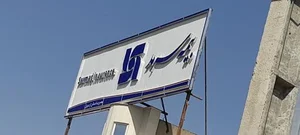 بیمه سرمد 2