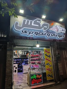 اسپرت امیر (امیر سیستم)