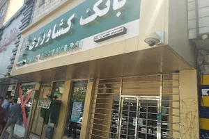 بانک کشاورزی