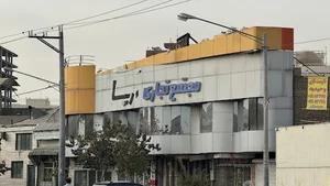 مجمتع تجاری آریا