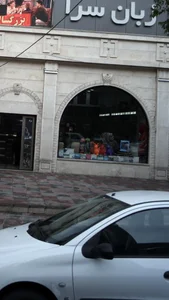 زبان سرا 2