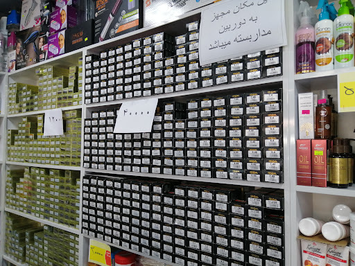 آرایشی بهداشتی ویسی زاده