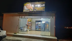 فرآورده های پروتئینی مرادی 2