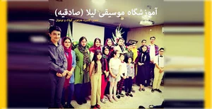 آموزشگاه موسیقی عرفان نادریان