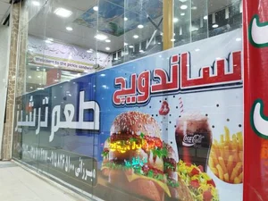 اغذیه طعم ترشیز