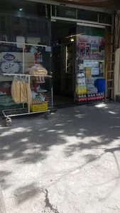سوپرمارکت علی - Ali Market